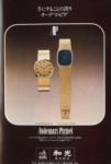 Piguet 1976 101.jpg